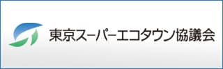 東京スーパーエコタウン